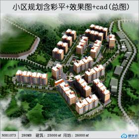 小区规划项目设计居住建筑规划区含cad总图jpg效果图彩色...