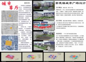 城市客厅— 景德镇城市广场设计