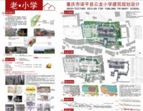 老?小学——重庆市梁平县云龙小学建筑规划设计 体验馆 ...