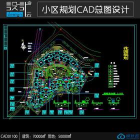 小区规划住宅建筑方案设计cad图纸资料建筑面积7万平方米