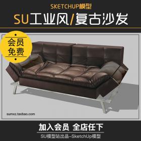 T1007草图大师室内家装工装工业风沙办公休闲滩沙发家具SU...