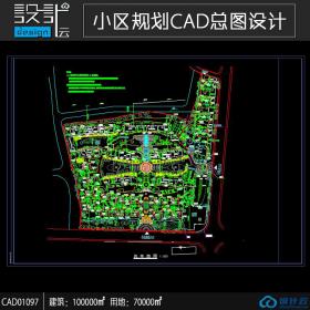 小区规划住宅建筑方案设计cad图纸资料建筑面积10万平方米