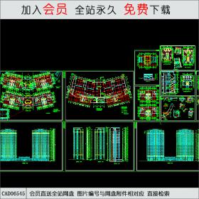 高层住宅及会所CAD