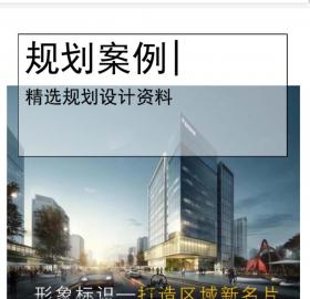 [北京]新中式高层居住区规划设计文本