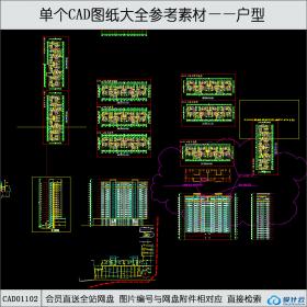 CAD01102商住楼高层住宅cad图纸平立剖