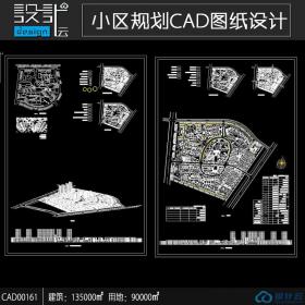 居住区总图小区规划方案设计总建筑面积135000平方米含排版