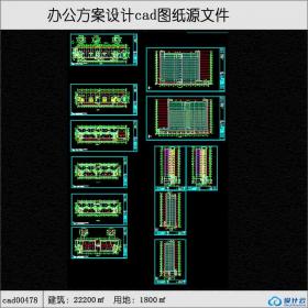 478办公建筑面积22200平方米cad全套