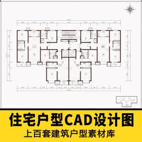 T34 商业居民住宅户型建筑设计图纸建筑CAD设计素材方案效...