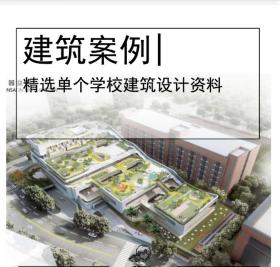 [深圳]21班幼儿园设计文本PDF