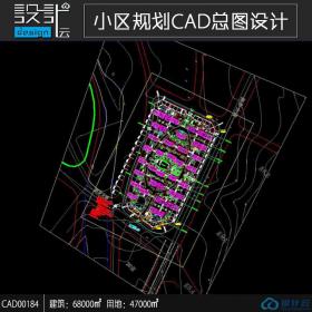 原创小区规划建筑方案cad总图 图纸用地面积4.7万平方米居住