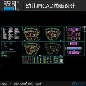 CAD0011712班幼儿园设计cad施工图含设计说明目录平立剖