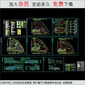 高校行政楼建筑施工图CAD