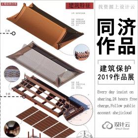 R23-2019年同济建筑毕业展