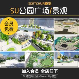 T342草图大师SketchUp现代简约中式景观公园广场SU模型/设计...