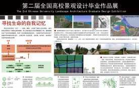 寻找生命的自我记忆——宁波市镇海新城骆驼新区箭港河...