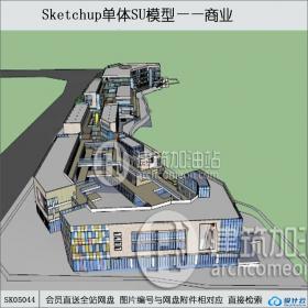 SK05044商业街 现代风格 su模型