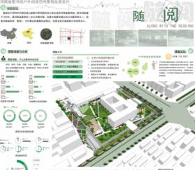 随阅-河南省图书馆户外阅读空间景观设计