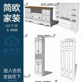 R311 sketchup室内设计简欧白色简单简洁欧式沙发床草图大...