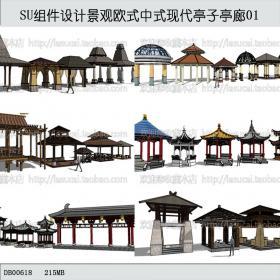 DB00618 SU组件Sketchup草图大师景观模型设计景观欧式中式现...