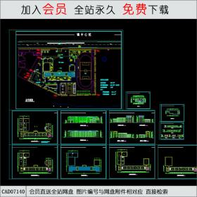 某农村中学建筑施工全图 CAD