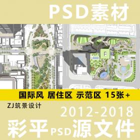 T116 建筑景观规划竞赛作品集国外高级风格总平面彩平图PSD...