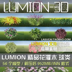 T454 lumion6景观园林植物模型lu8素材库灌木花卉草类草花红...