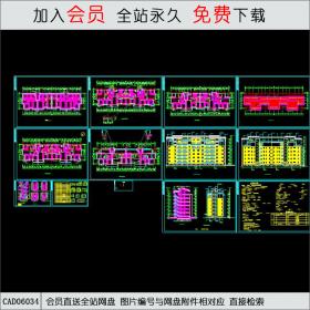 某商住楼全套建筑图CAD