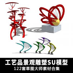 T1305创意设计现代商业工艺品景观陈设雕塑su模型 Sketchup素材