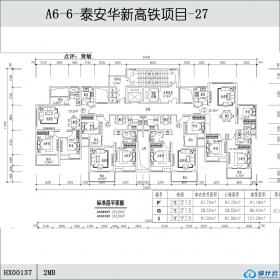 HX00137-泰安华新高铁项目-27