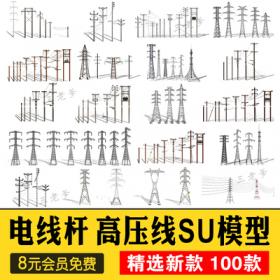 0424高压电线杆信号塔变压器电力设施草图大师SU模型sketchup...