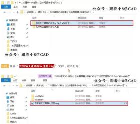 支持2019CAD，天正建筑 T20 V5.0 破解版（附安装破解教程）