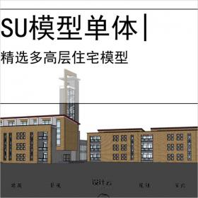 【0643】营房，极简风格，3层多高层住宅su模型