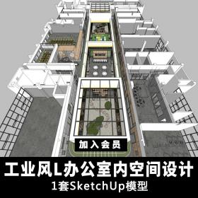 T1415工业风办公空间整体装修设计 办公室草图大师Sketchup模...