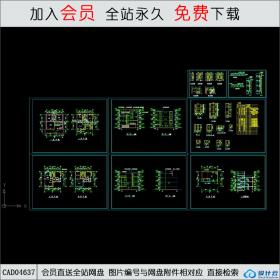 CAD04637 小住宅楼建筑扩出图CAD