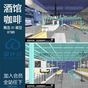 DB01102 sketchup室内工装案例SU模型清新LOFT小酒馆咖啡厅草图...