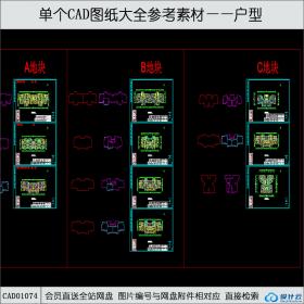 CAD01074高层住宅多地块cad图纸户型