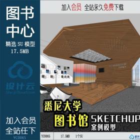 YC0065 SU场景模型草图大师模型室内3d模型Sketchup组件素材库...