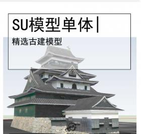 古建SU坡屋顶模型