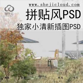 【2282】独家小清新插图拼贴风PSD