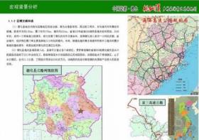 [德化]乡村旅游景区总体规划