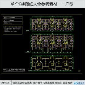 CAD01061多层住宅cad图纸