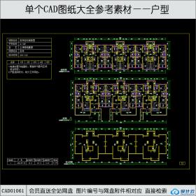 CAD01061多层住宅cad图纸