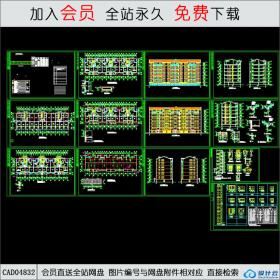 CAD04832 单元式多层住宅建筑施工图.dwgCAD