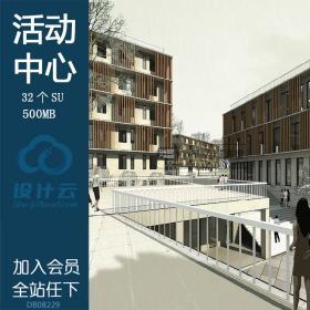 DB08229大学高校SU模型教学楼宿舍活动中心校园规划sketchup建...