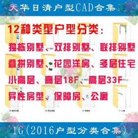 T33 联排独栋双拼叠拼别墅多层小高层公寓住宅户型cad平面...