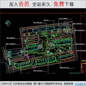 居住区内部设计CAD