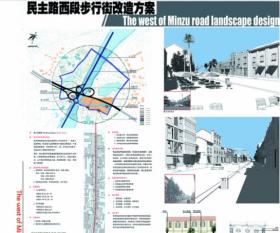 民主路西段步行街改造方案