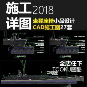 T1515小区公园广场景观小品设计坐凳座椅方案施工图CAD平面...