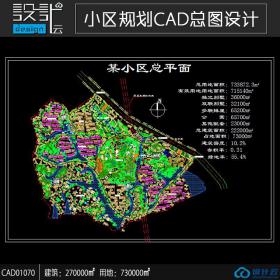 小区规划住宅建筑方案设计cad图纸资料建筑面积27万平方米