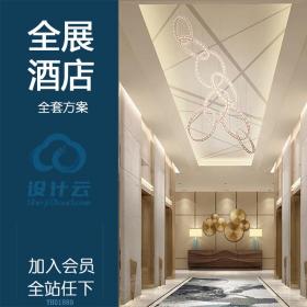 YH01889现代会展博览中心 酒店综合空间设计CAD+平面效果图